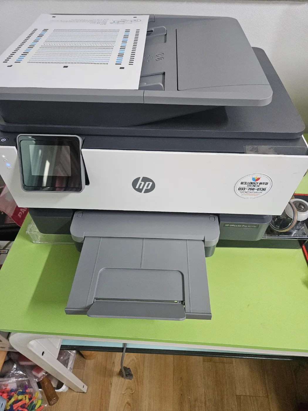 [원주 문막읍] 어린이집에 HP 9010 무한잉크 복합기 설치하고 왔습니다 설치 현장
